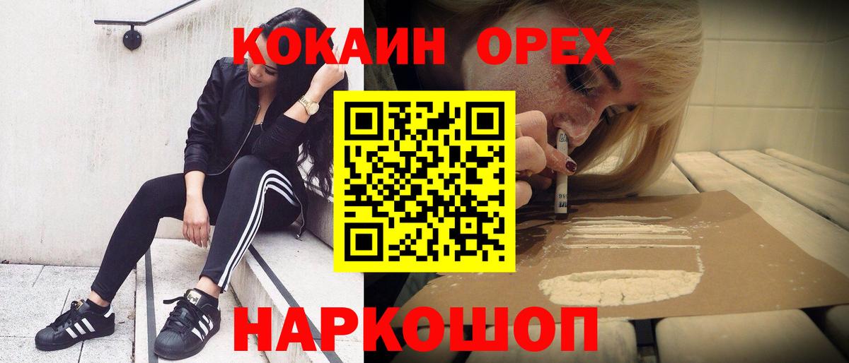 КОКАИН 98%  Вход с VPN  Дивногорск 