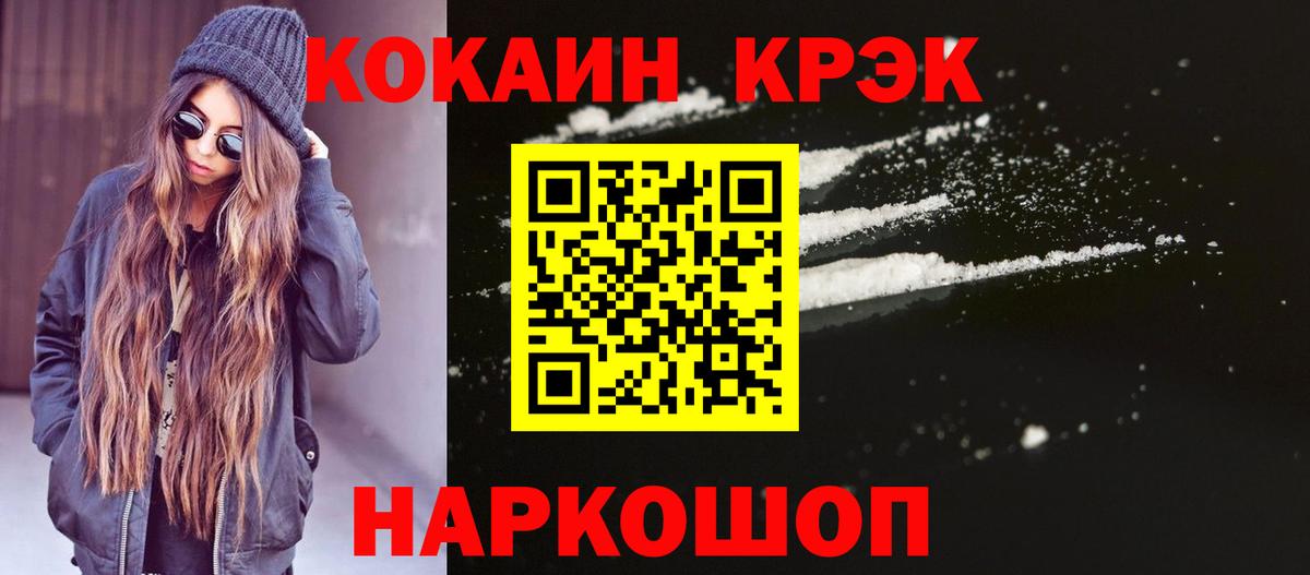 Cocaine 98% Дивногорск