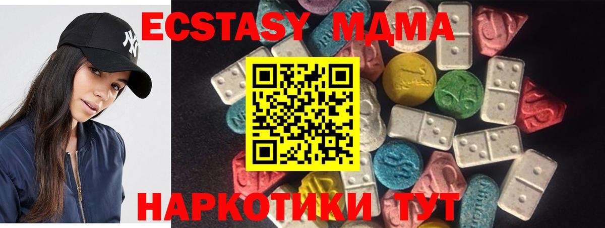 ЭКСТАЗИ mix  Вход с VPN  ЭКСТАЗИ  Дивногорск  ЭКСТАЗИ TESLA 