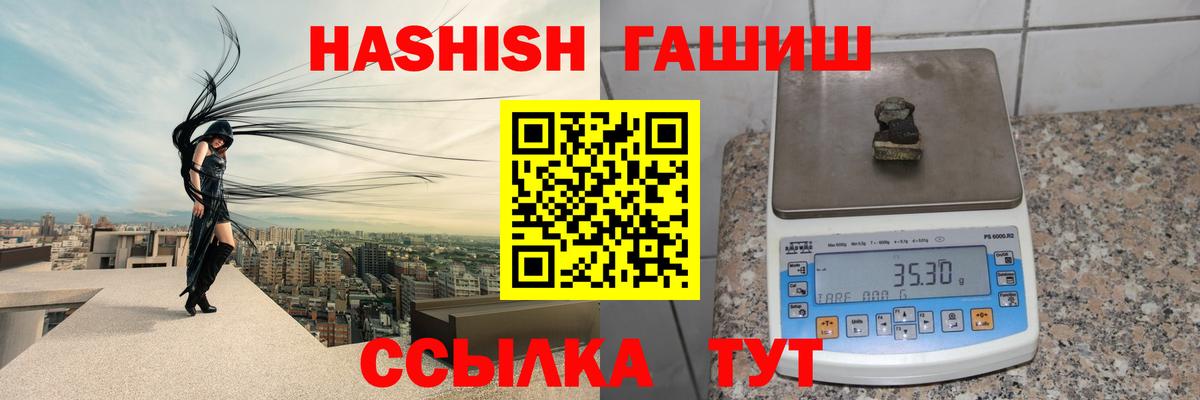 Дивногорск  ГАШ hashish  наркошоп  Гашиш 40% ТГК  Вход с VPN  Гашиш 