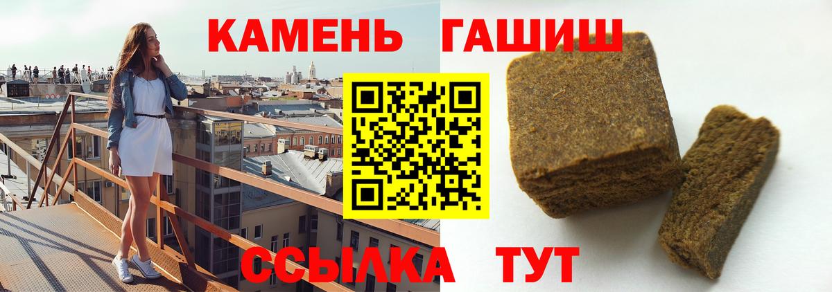 ГАШИШ ice o lator Дивногорск