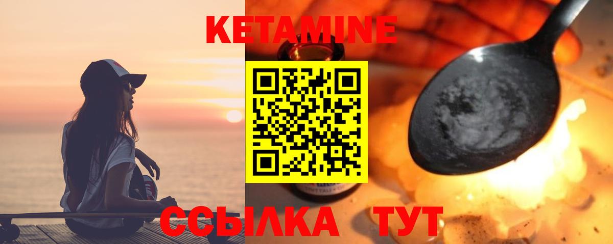 Дивногорск  Кетамин VHQ  Вход с VPN 