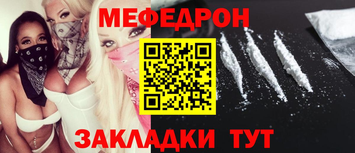 МЕФ мука Дивногорск