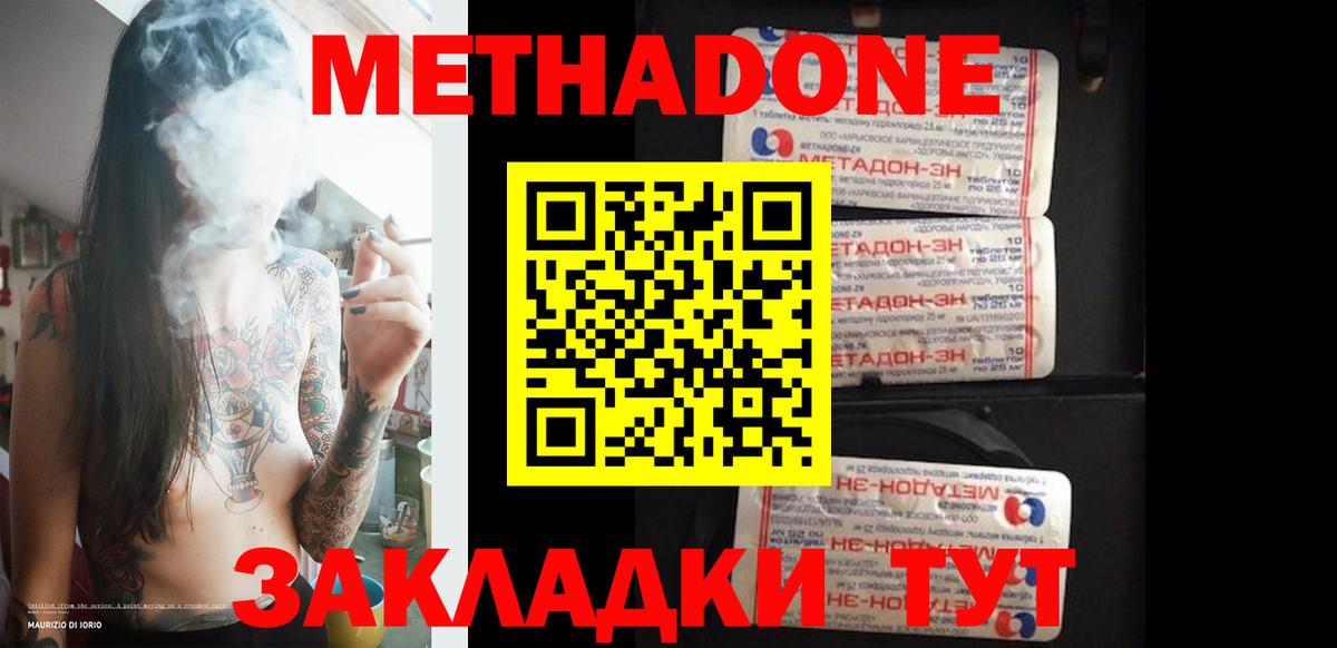 darknet телеграм  Метадон methadone  Вход с VPN  Дивногорск  МЕТАДОН белоснежный 