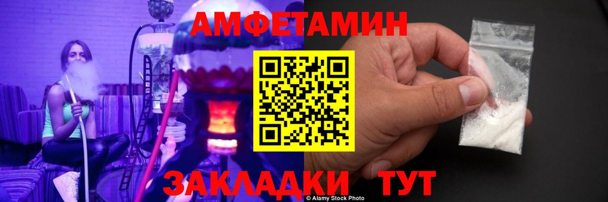 МЕТАМФЕТАМИН мет Дивногорск