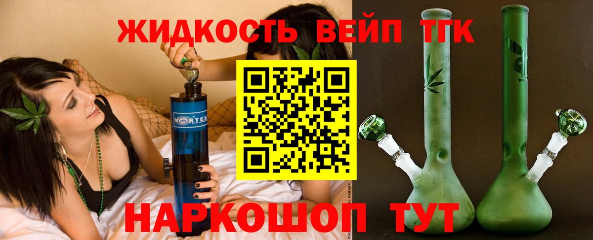 Дистиллят ТГК жижа Дивногорск
