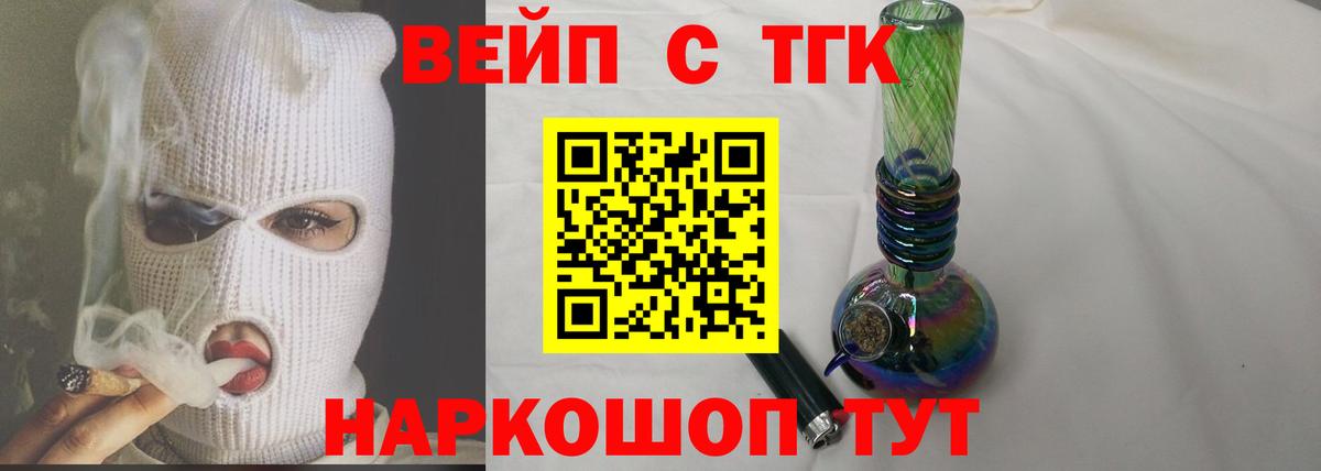 Дистиллят ТГК Wax  Вход с VPN  ТГК вейп с тгк  Дивногорск 