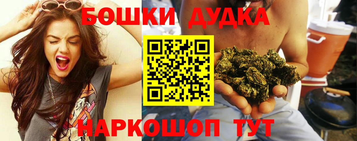 Конопля Amnesia  Вход с VPN  Каннабис VHQ  Дивногорск  Бошки марихуана тримм 